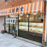 用户对于三宝食堂的评论图