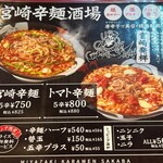 用户对于宮崎辛麺酒場 大井町バル横丁的评论图