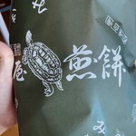 User's review image for 三喜屋煎餅