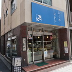 User's review image for 虎ノ門 きや