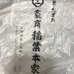 用户对于豪商 稲葉本家的评论图