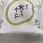 用戶對於石村萬盛堂 本店的評論圖