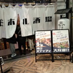 用戶對於レモホル酒場 天四店的評論圖