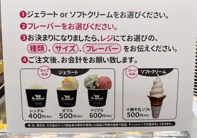 User's recommendation image for 椿・DREAM DOLCE