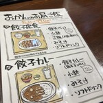 用戶對於おかんの餃子的評論圖