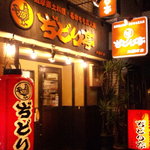 用戶對於ぢどり亭 大国町店的評論圖
