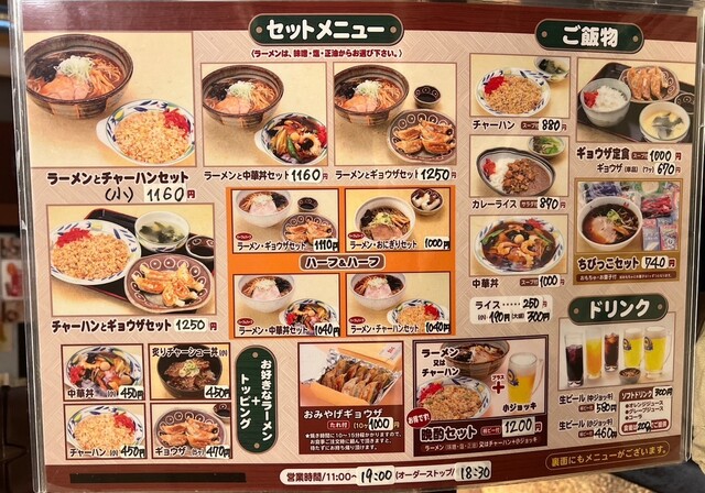 用户对于えぞっこ 西友宮の沢店的评论高清图