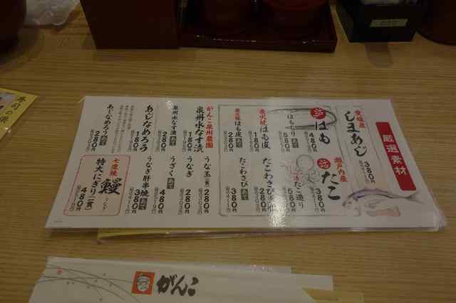 用户对于回転寿司がんこ あべのハルカス店的评论高清图