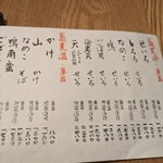 用戶對於蕎麦前 山都的評論圖