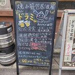 用户对于ドラミ酒場的评论图