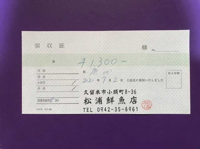 用户对于松浦鮮魚店的评论高清图