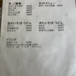 用户对于日高庵 厚別店的评论图