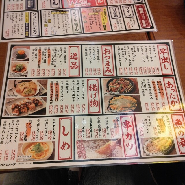 User's recommendation image for 格安ビールと鉄鍋餃子 3・6・5酒場 京橋店