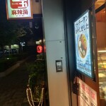 用戶對於七宝麻辣湯 恵比寿店的評論圖