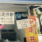 用户对于走井餅老舗 石清水八幡宮境内店的评论图