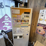 用戶對於横浜家系らーめん 三元 北大前店的評論圖