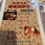 用户对于鮨大立喰い部 大ちゃん 伏水酒蔵小路店的评论图