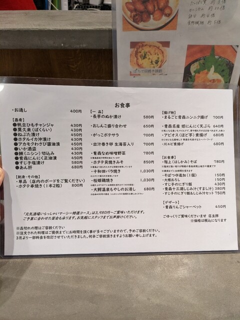 用户对于元気酒場 いらっしゃいマーシー的评论高清图