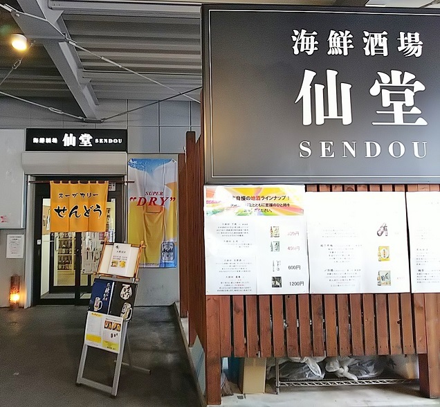 用戶對於スープカリー 仙堂 岩見沢店的評論圖