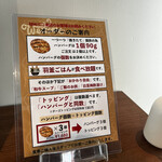 用戶對於毎朝挽肉と羽釜ごはん ハンバーグぼうず的評論圖