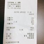 User's review image for 京都レマン 工場直売店