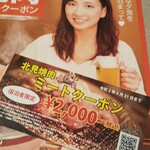 用户对于味覚園 銀座店的评论图