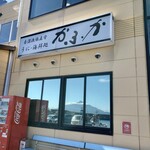 用户对于海鮮処 かふか的评论图