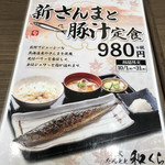 用戶對於たんとと 和くら イオンモール堺鉄砲町店的評論圖