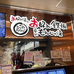 用戶對於お好み焼きはここやねん 京都ポルタ店的評論圖