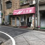 用戶對於三升屋的評論圖