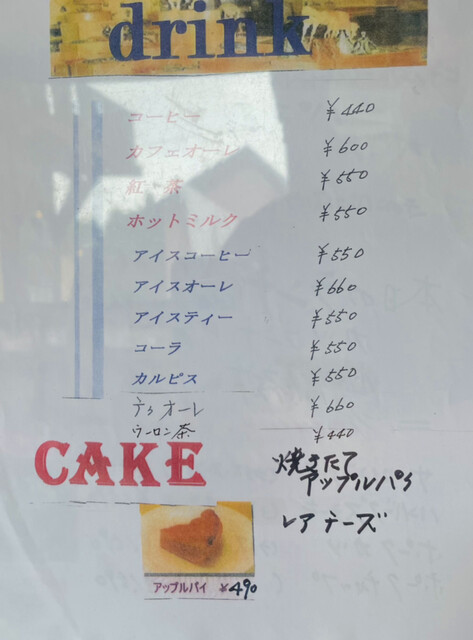 用户对于北斗星工芸カフェレストラン的评论高清图