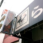 User's review image for 元ちゃん