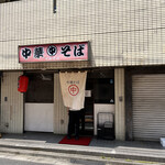 User's review image for マルナカ