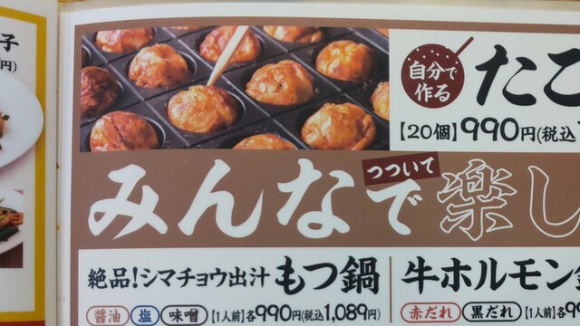 User's recommendation image for 餃子食堂マルケン 新石切店