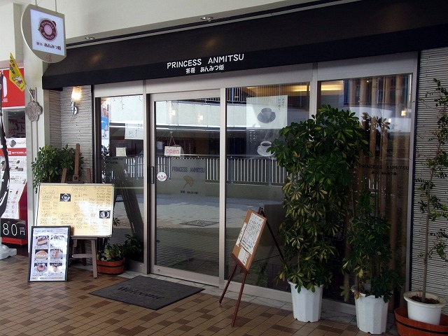 用戶對於あんみつ姫的評論圖