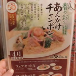 用戶對於餃子の王将 門真店的評論圖