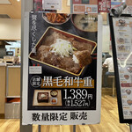 用戶對於吉野家 羽田空港第3ターミナル店的評論圖