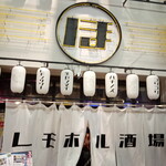 用戶對於レモホル酒場 天四店的評論圖