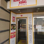 用戶對於SOUP CURRY KING ゲートウェイ店的評論圖