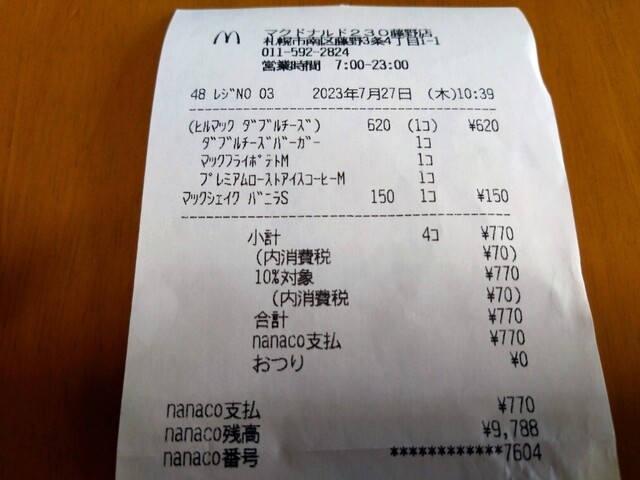 用户对于マクドナルド 230藤野店的评论高清图