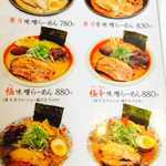 用户对于麺屋　華月的评论图