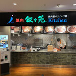 用戶對於焼肉重・ビビンバ重　叙々苑キッチン的評論圖