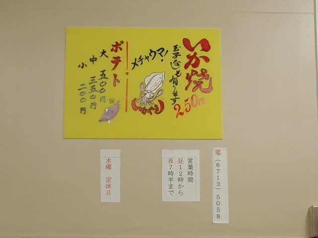 用戶對於いうえ商店的評論圖