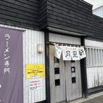 用户对于三代目 月見軒 北郷本店的评论图