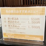 User's review image for 旬彩ダイニング 宵乃月