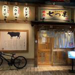 用戶對於焼肉七つ星 福島店的評論圖