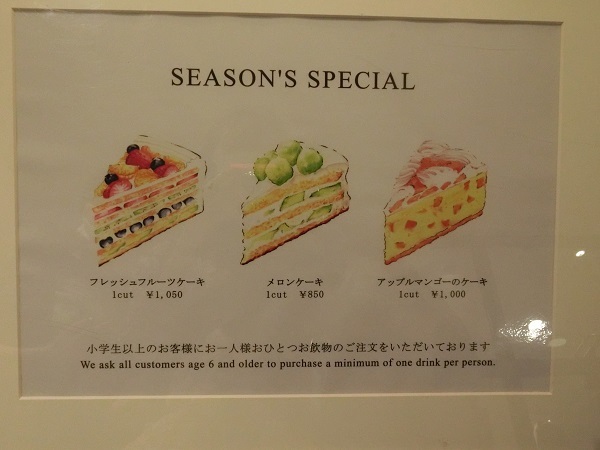 用户对于ハーブス 近鉄あべのハルカス店的评论图