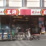 用戶對於餃子の王将 天六店的評論圖