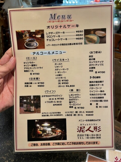 用户对于カフェ 泥人形的评论高清图