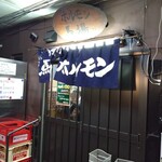 用户对于馬場ホルモン的评论图